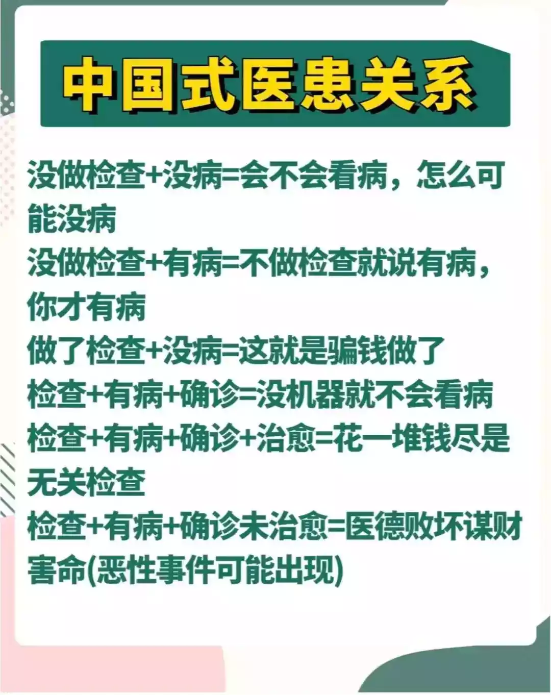图源：互联网