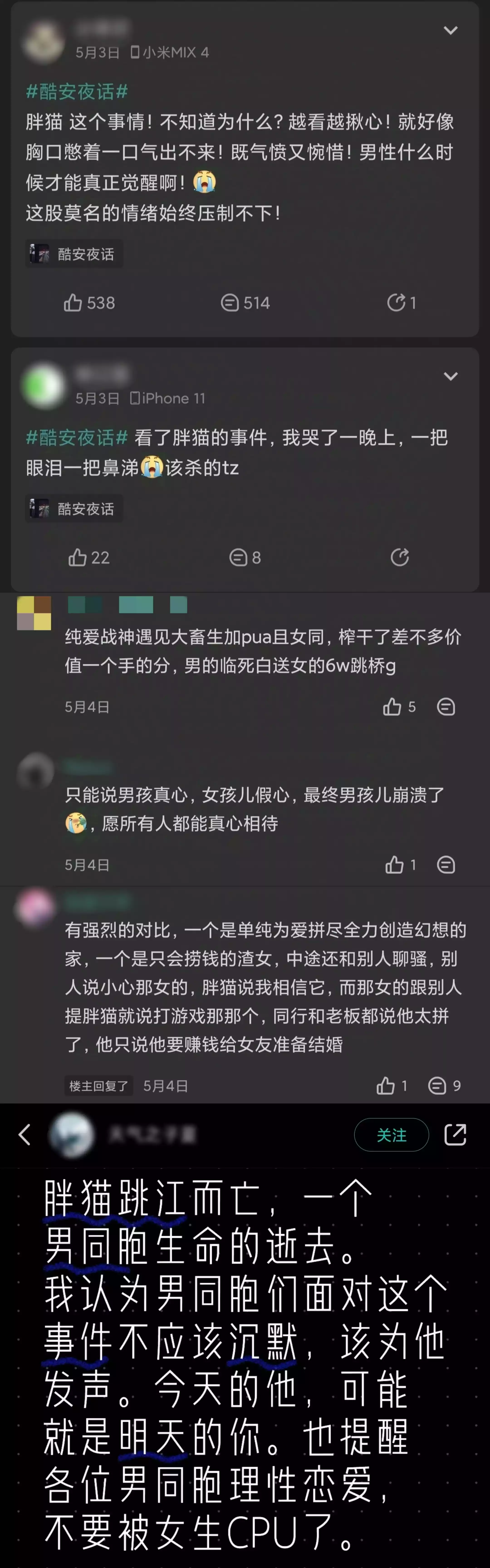 消息一出，部分男性用户开始“觉醒”！