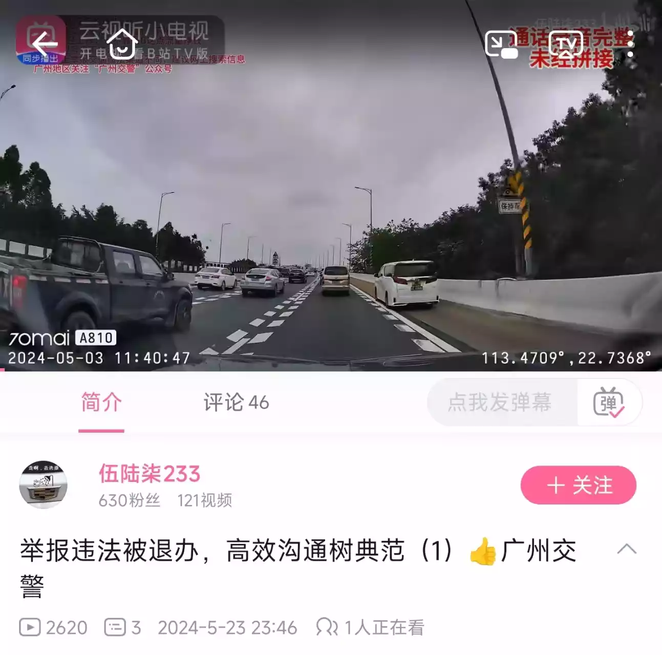 图源：B站