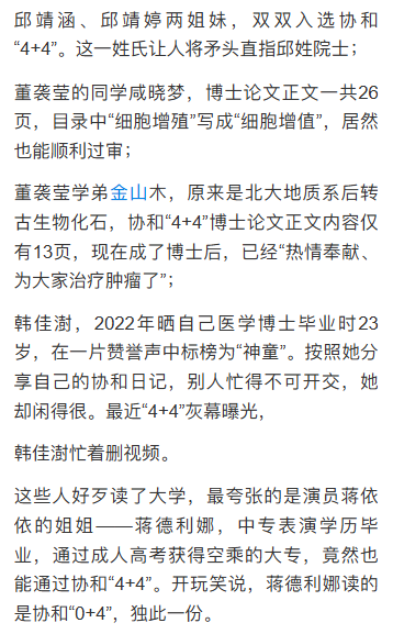 源：网易新闻，现已删除