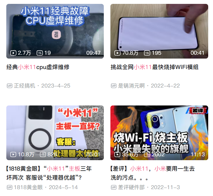 来源：B站