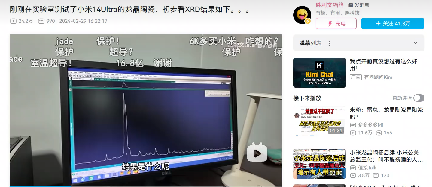 来源：B站