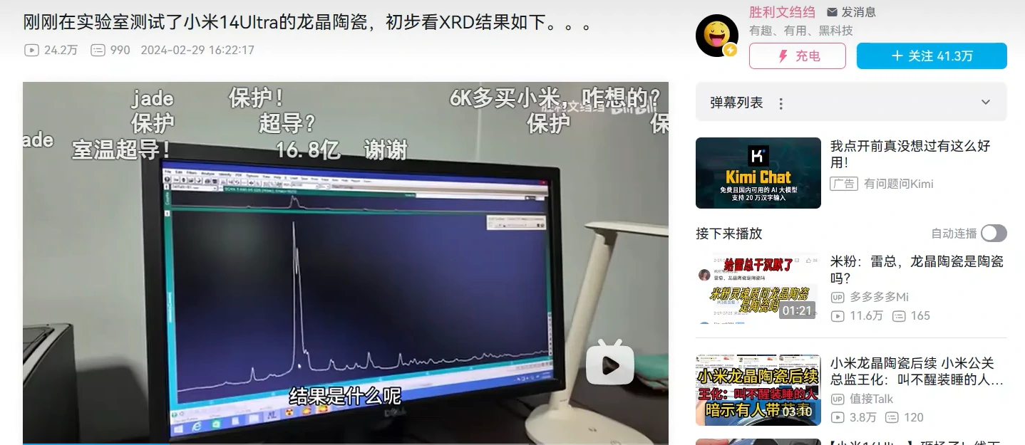 来源：B站