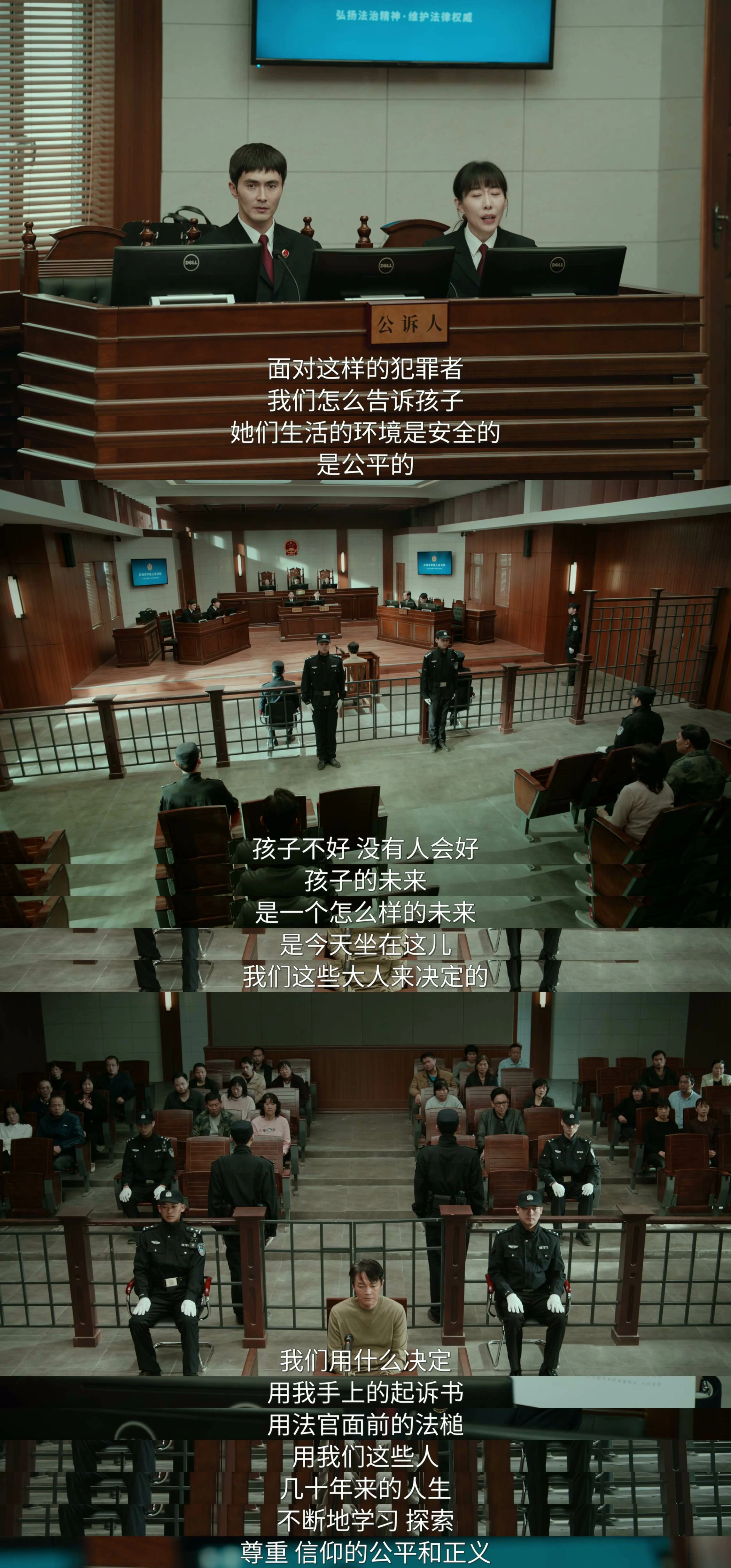 “孩子的未来是一个怎么样的未来？是今天坐在这儿我们这些大人来决定的！”（台词源：第24集）