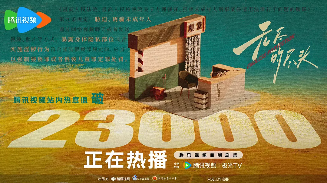 宣传海报